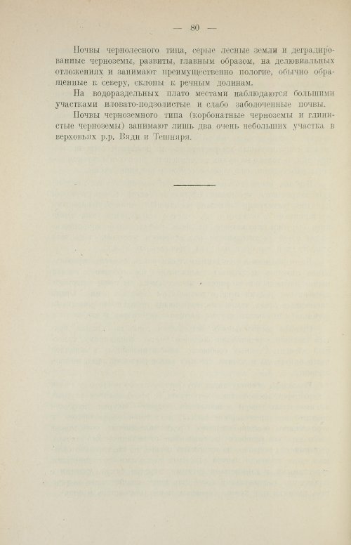 Страница 94