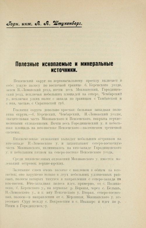 Страница 95