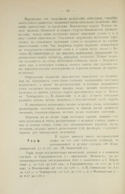 Страница 96