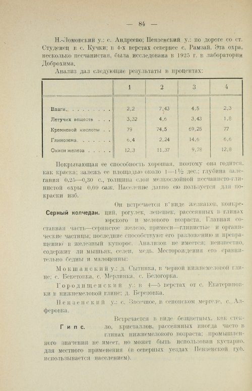 Страница 98