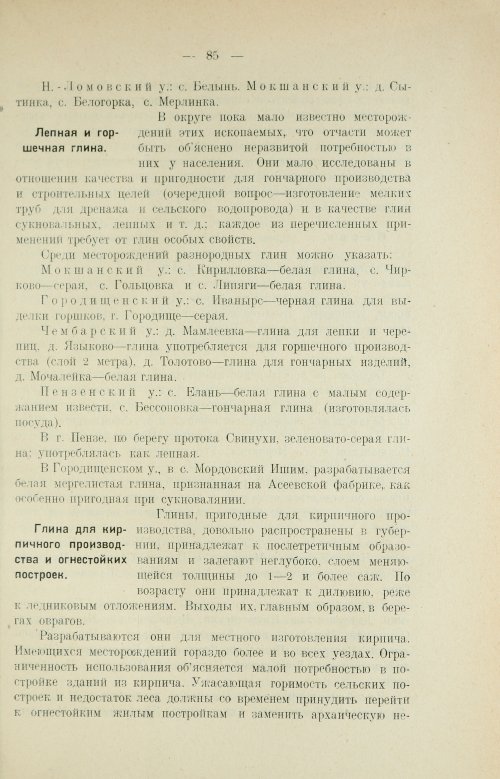 Страница 99