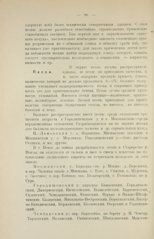 Страница 100