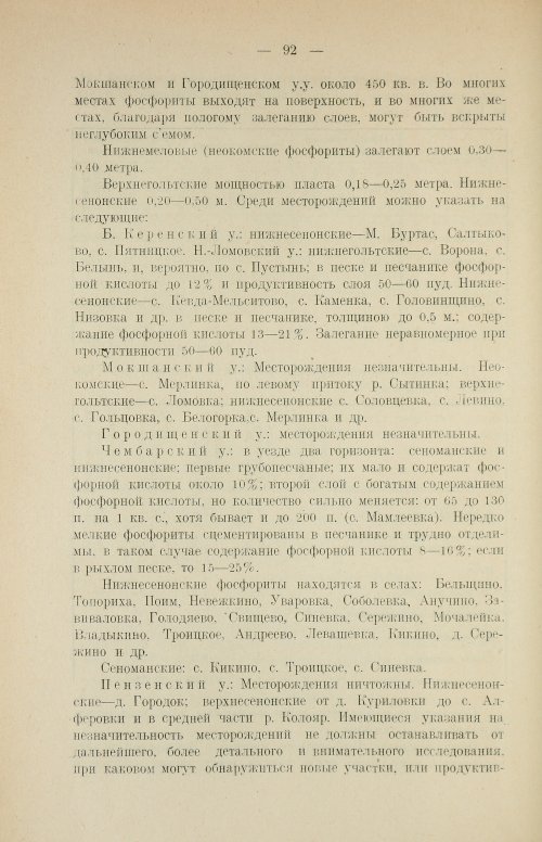 Страница 106