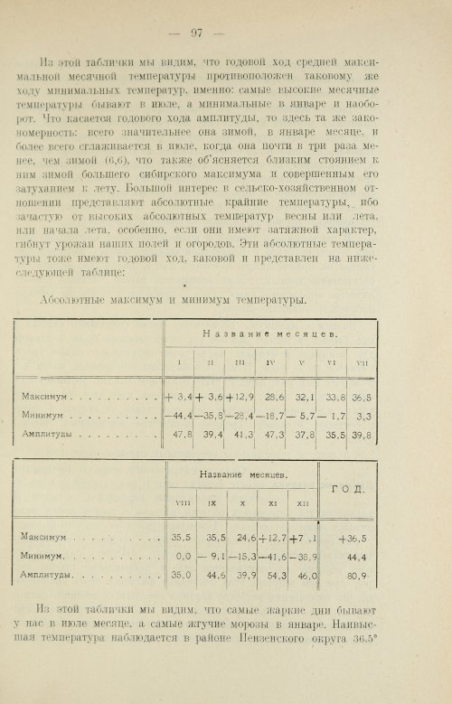 Страница 111