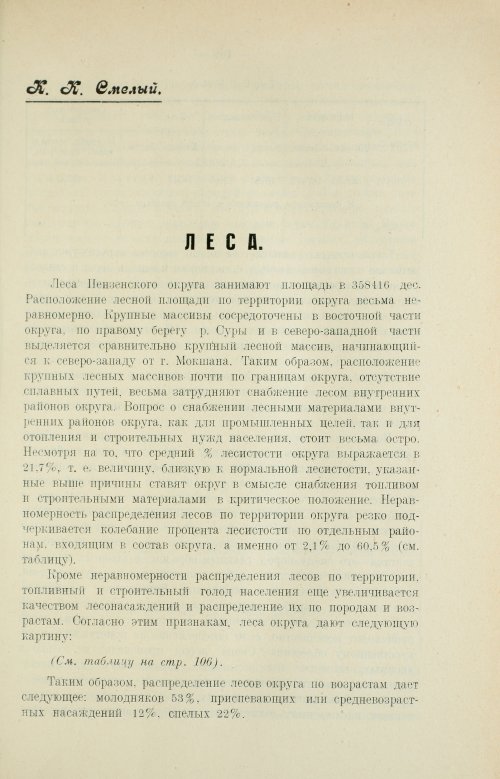 Страница 121