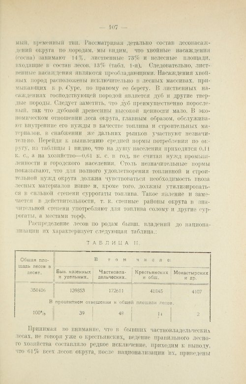 Страница 123