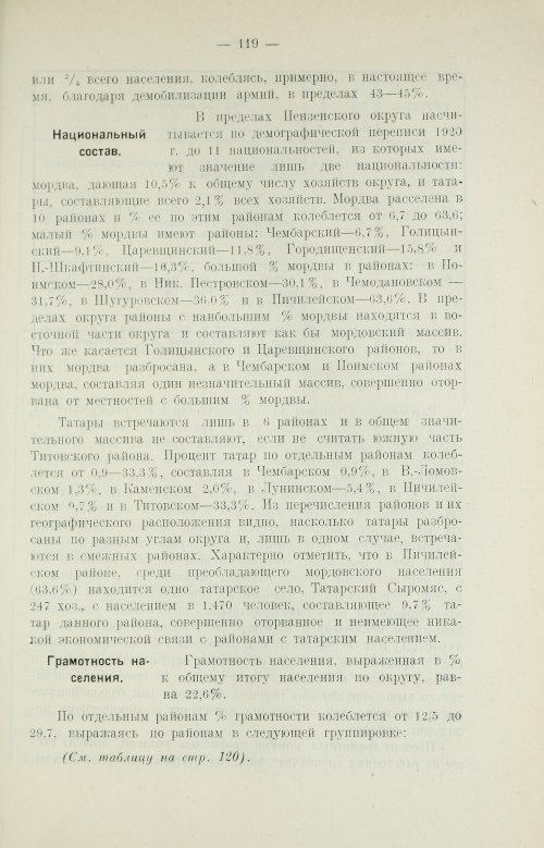 Страница 135