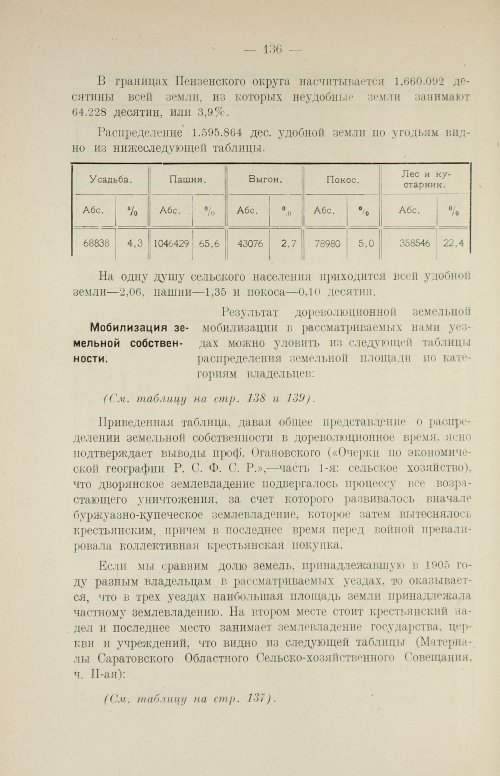 Страница 152