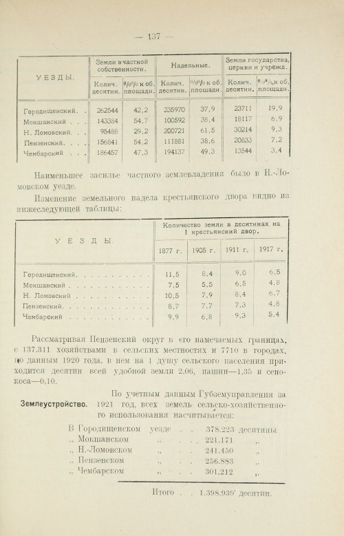 Страница 153