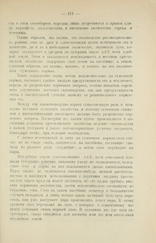 Страница 167
