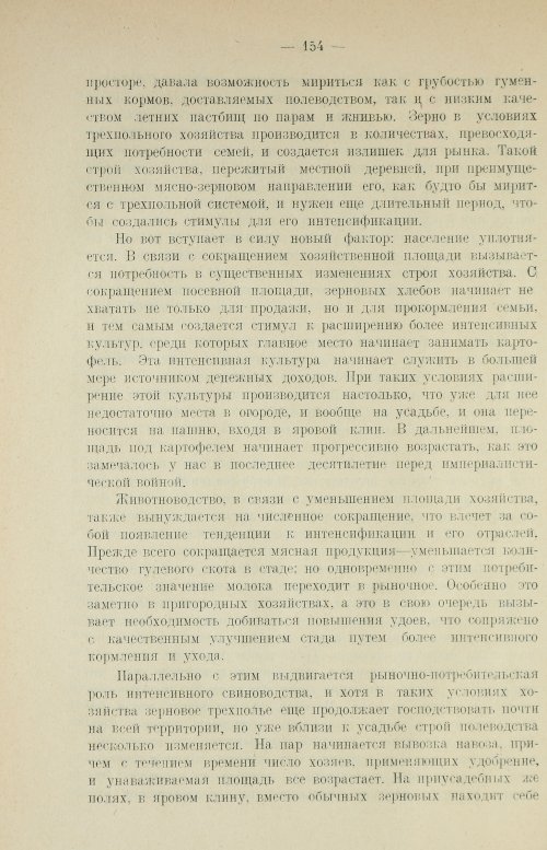 Страница 170