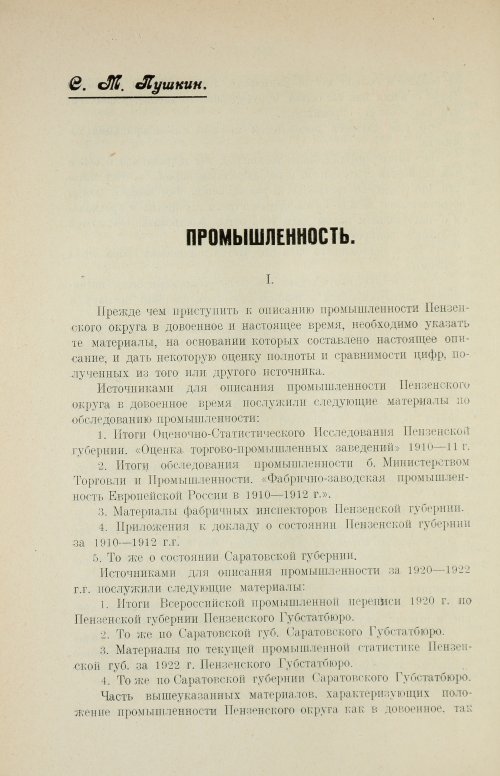 Страница 172