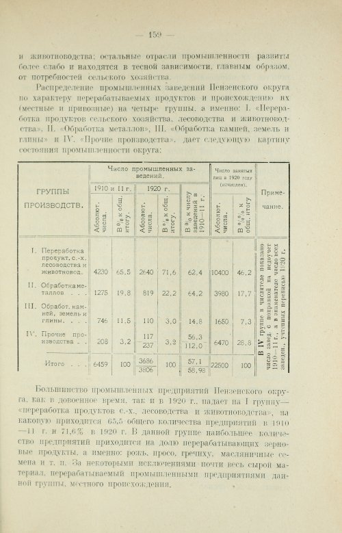 Страница 175