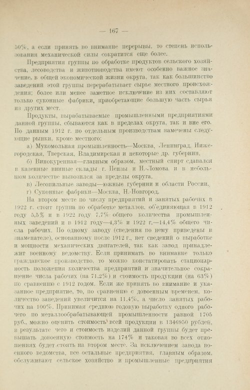 Страница 183