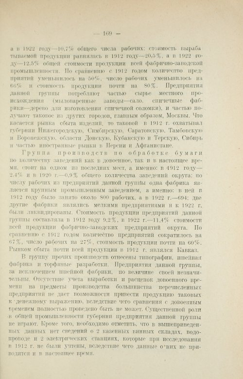 Страница 185