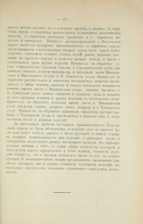 Страница 187