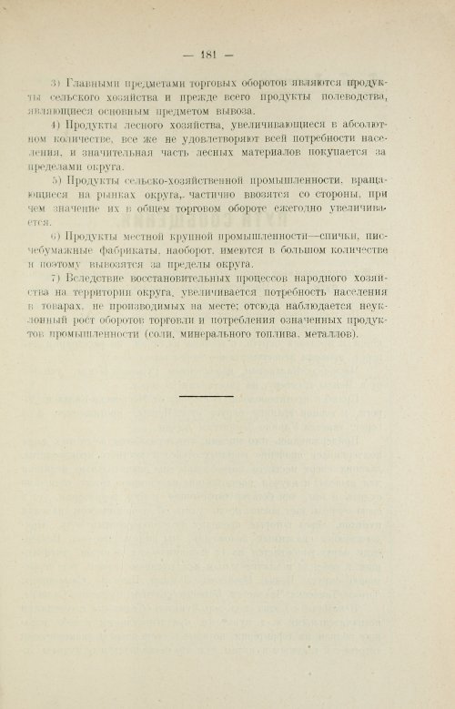 Страница 197