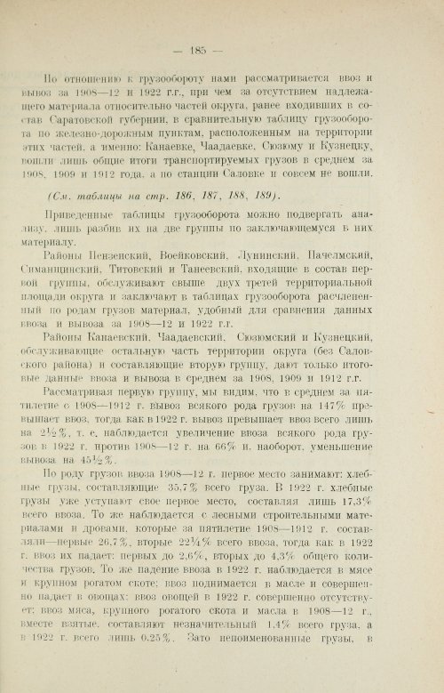 Страница 201