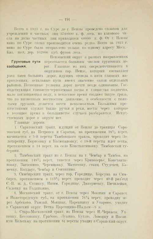 Страница 207