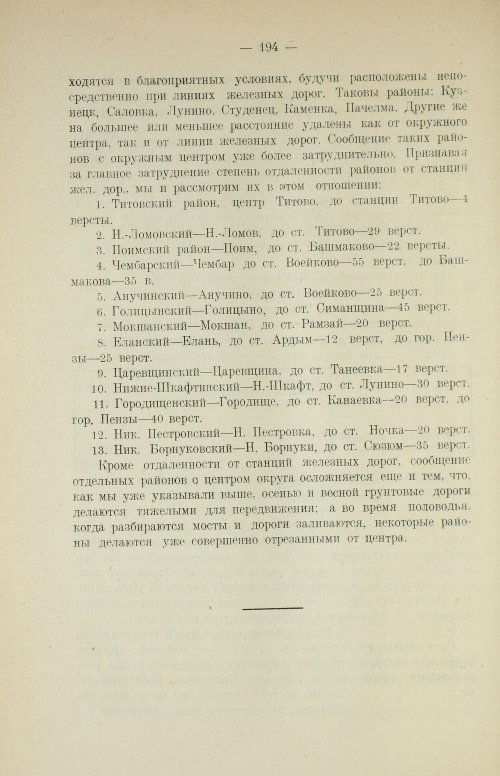 Страница 210