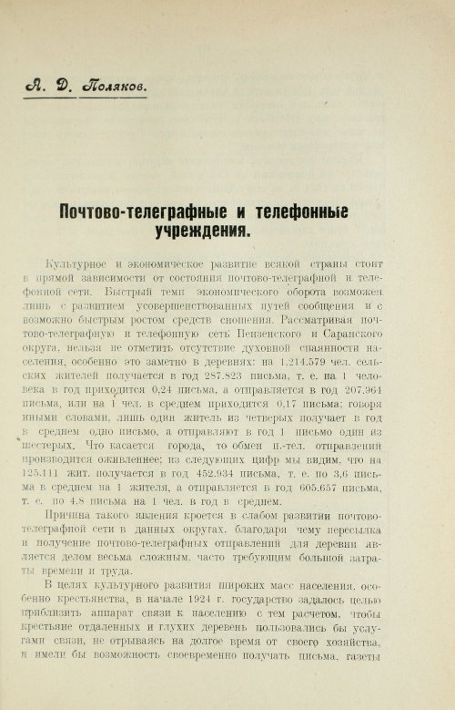 Страница 211