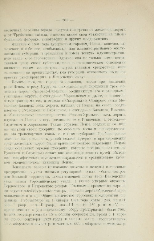 Страница 217