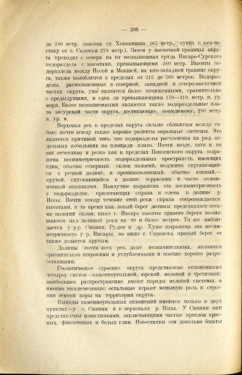 Страница 224