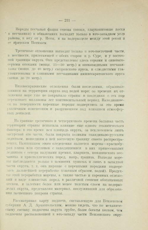 Страница 227