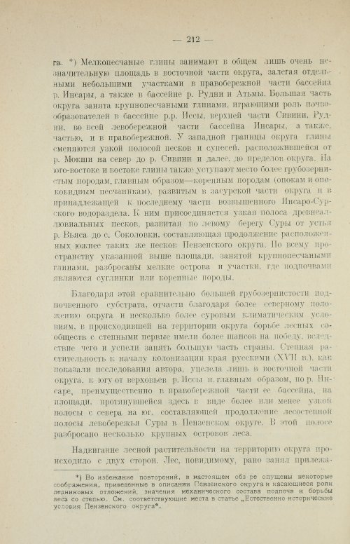 Страница 228
