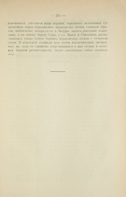 Страница 231