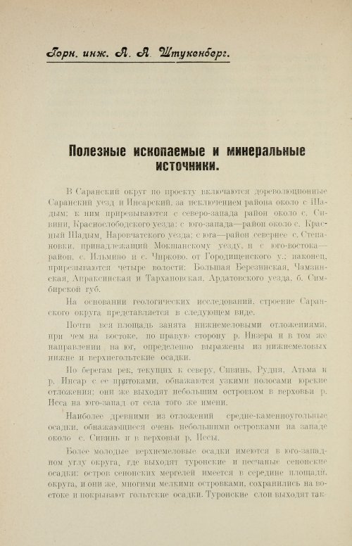 Страница 232