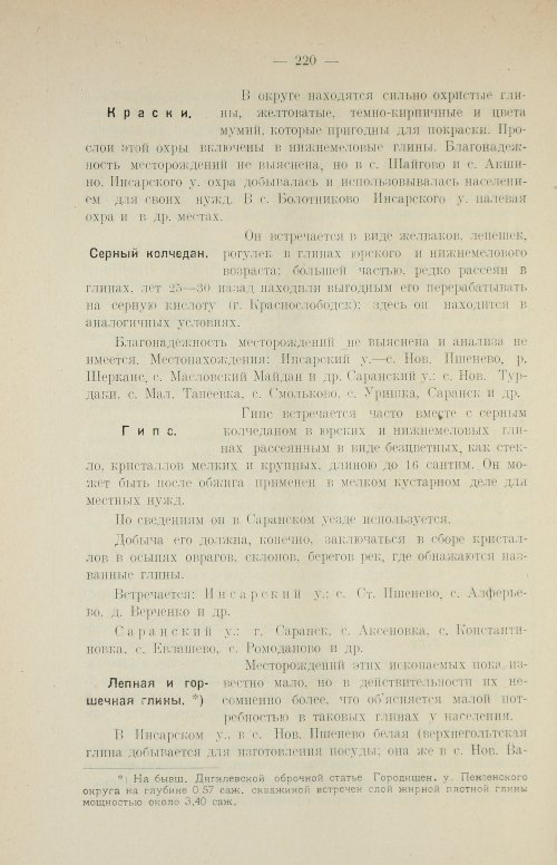 Страница 236