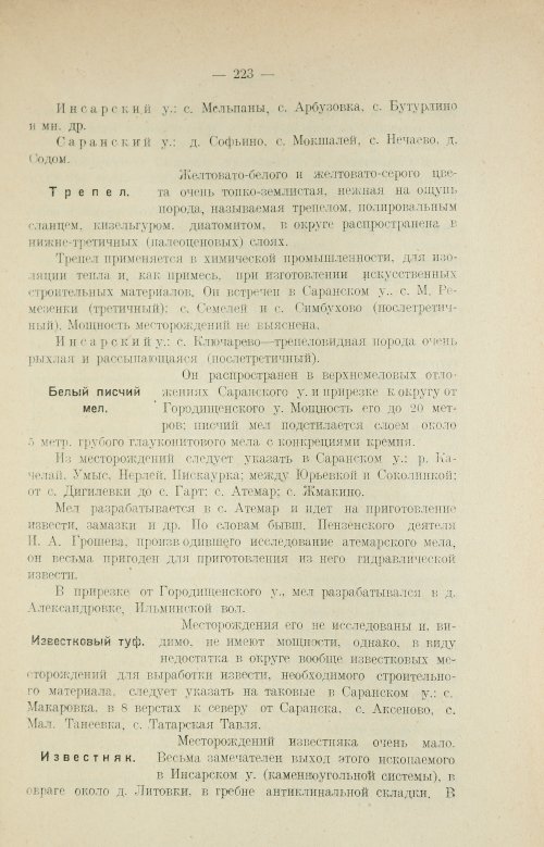 Страница 239
