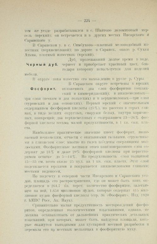 Страница 240