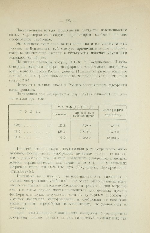 Страница 241
