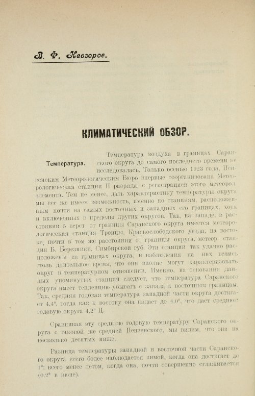 Страница 244