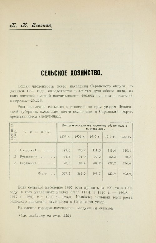 Страница 271