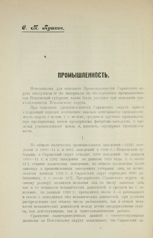 Страница 282