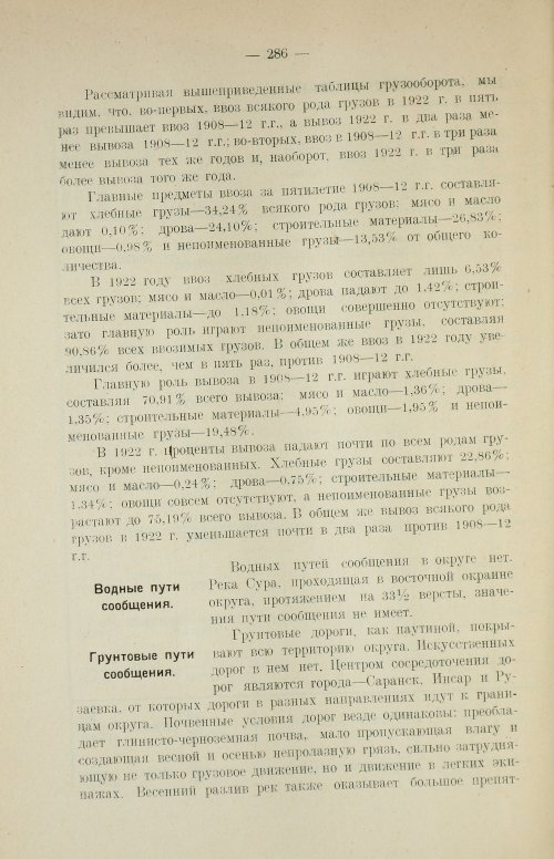 Страница 302