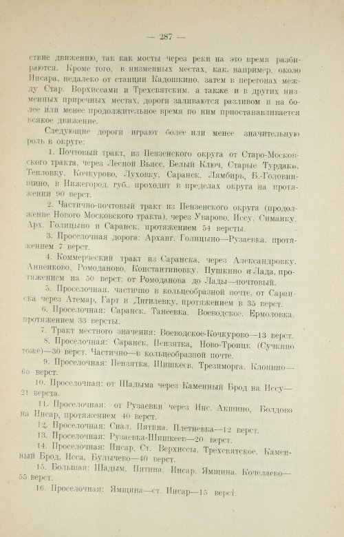 Страница 303