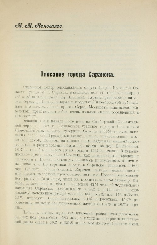 Страница 307