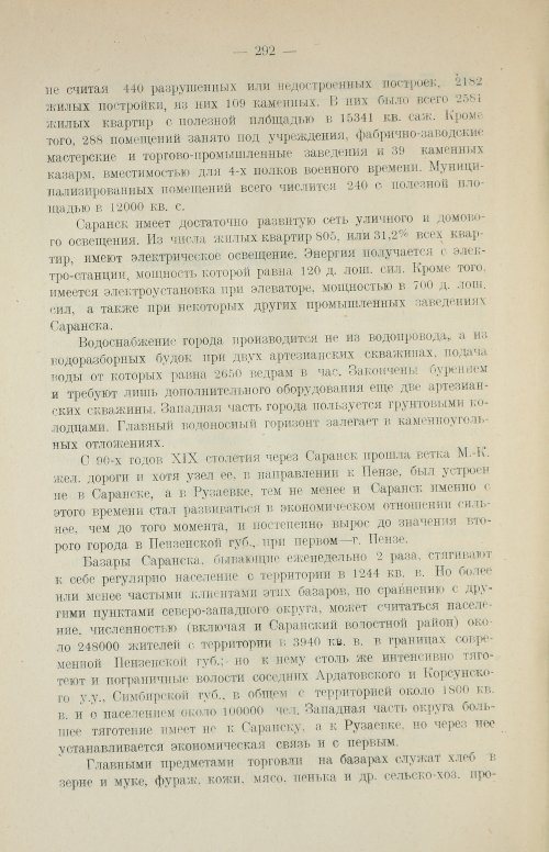 Страница 308