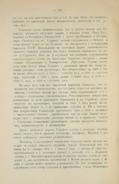 Страница 310