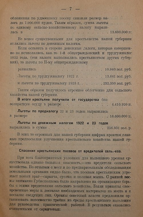 Страница 9