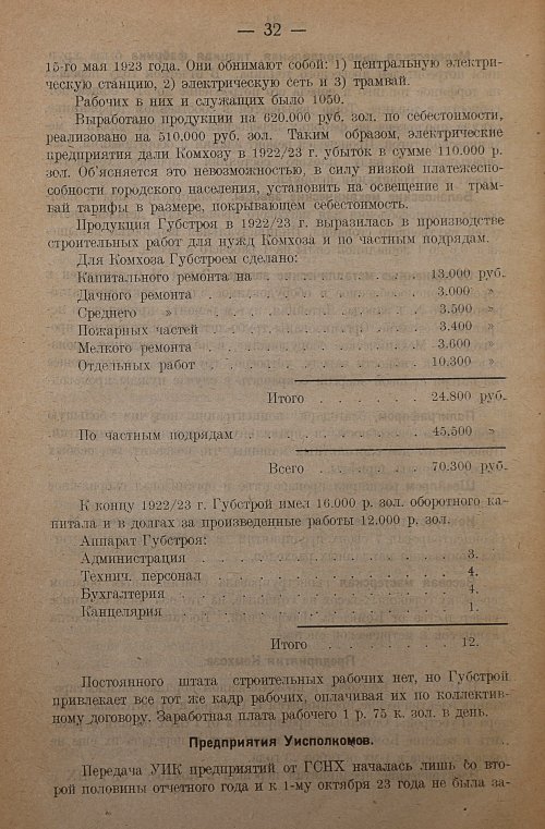 Страница 34