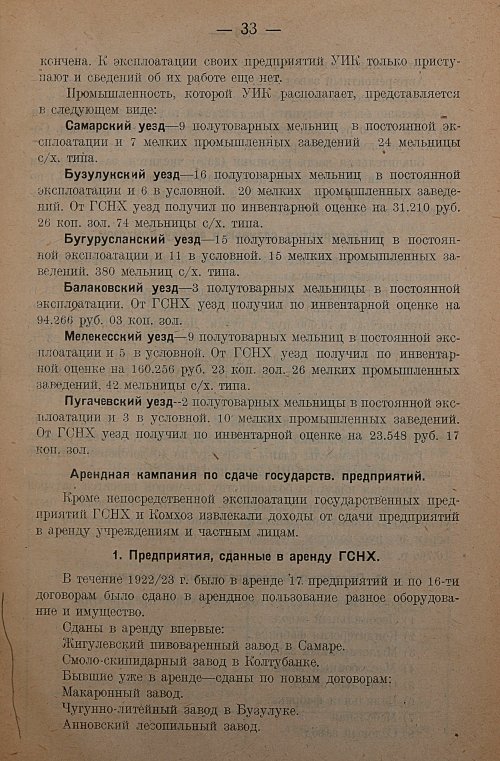 Страница 35