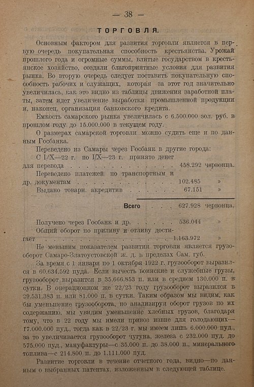 Страница 40