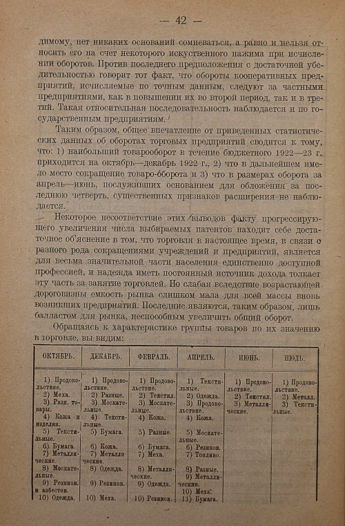 Страница 44