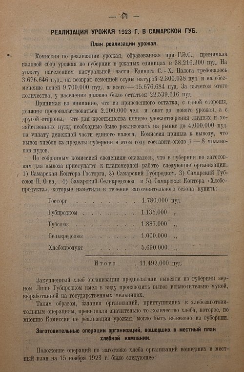 Страница 46
