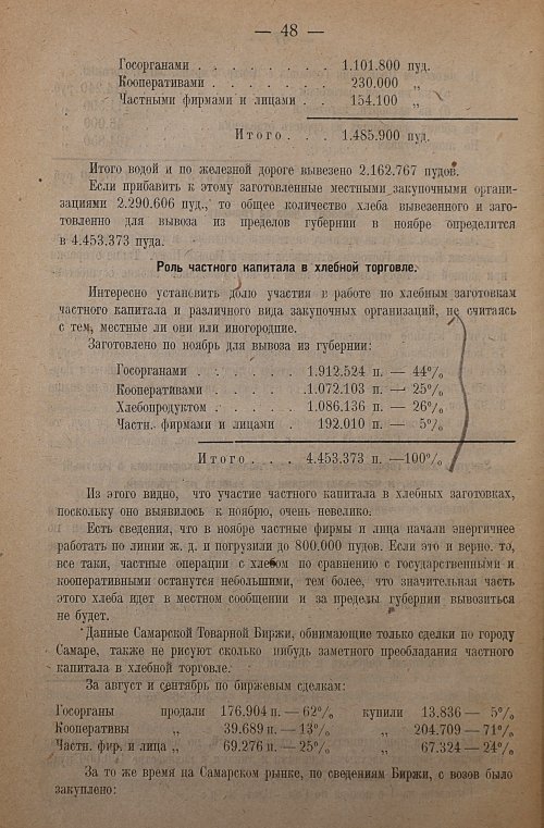Страница 50